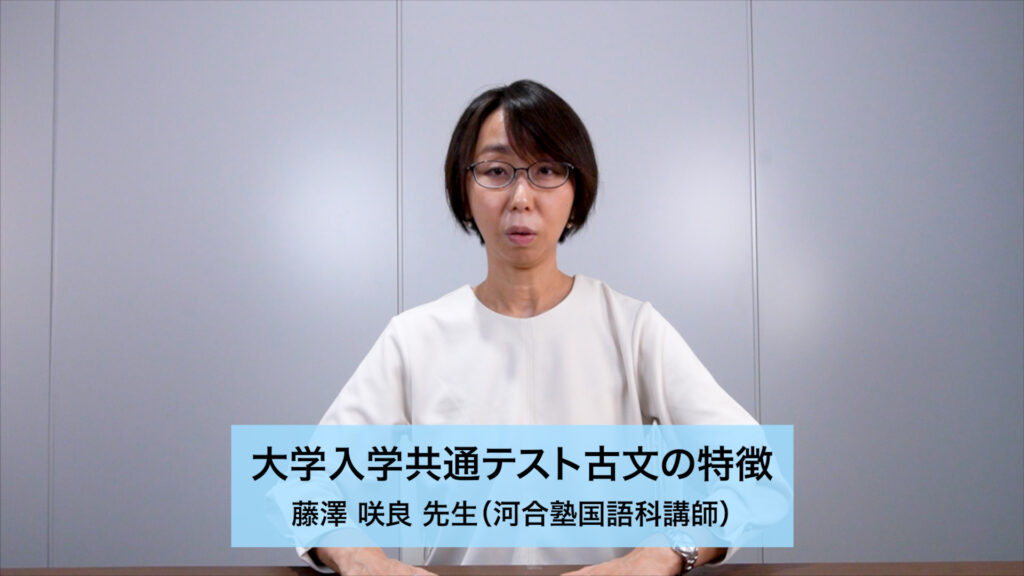 大学入学共通テスト古文　特徴と解き方