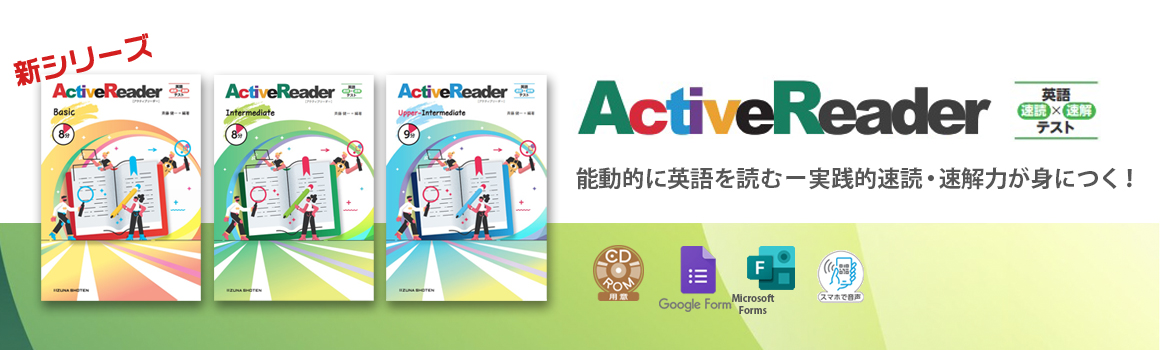 ActiveReader Intermediate