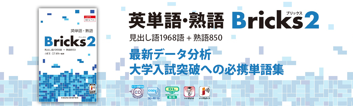 いいずな書店 英語力 国語力 理解力をアップさせる教育出版社